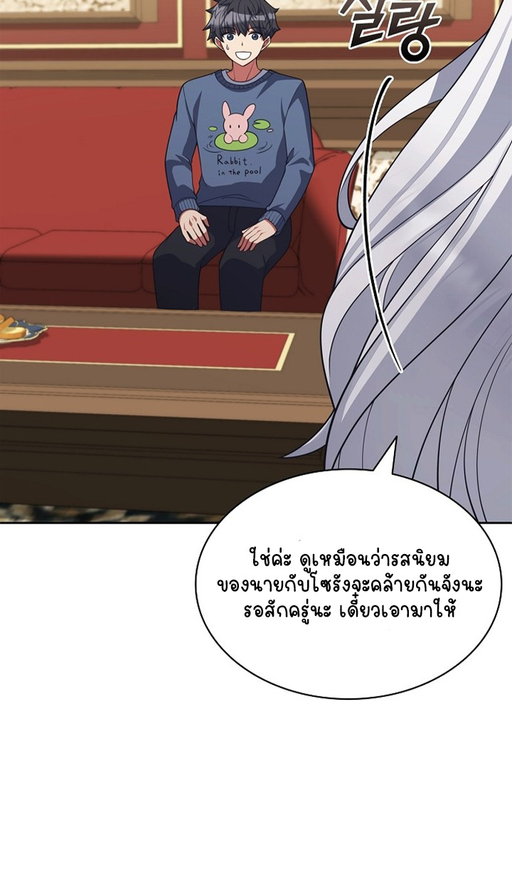Part-Time Grim Reaper ตอนที่ 40 52