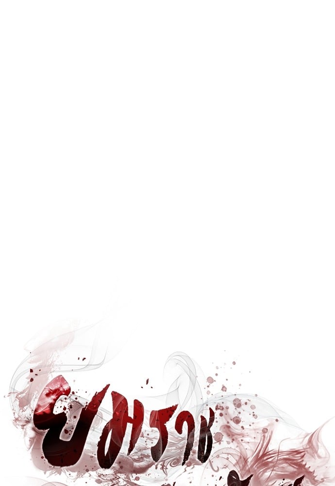 Reincarnation Path of The Underworld King ยอมรา ผู้พิพากษาจากนรก ตอนที่ 40 หน้า 53