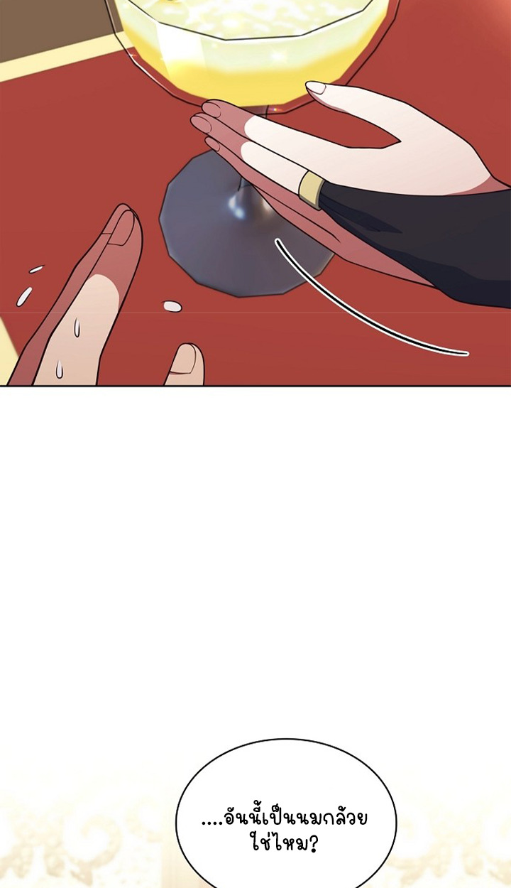 Part-Time Grim Reaper ตอนที่ 40 54