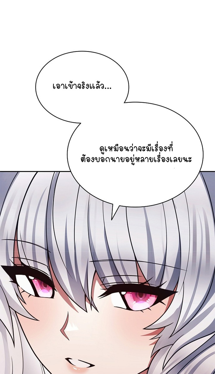 Part-Time Grim Reaper ตอนที่ 40 58