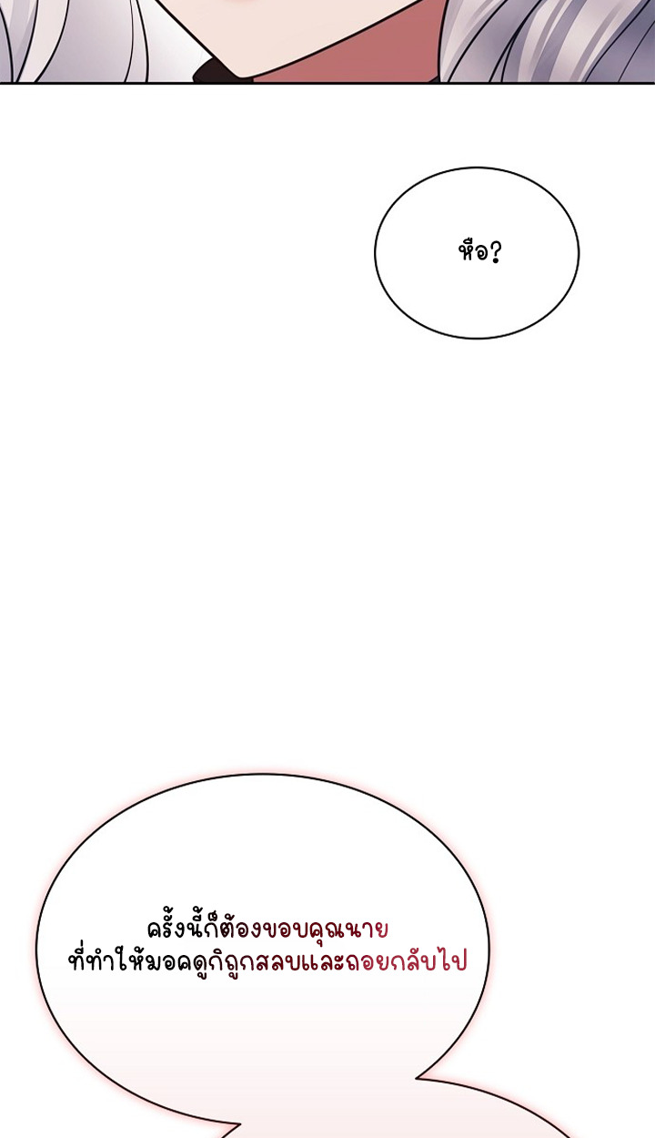 Part-Time Grim Reaper ตอนที่ 40 59