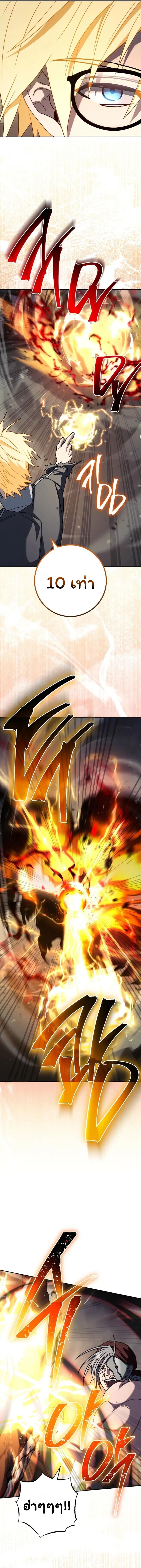 The Top Ranker ตอนที่ 40 6