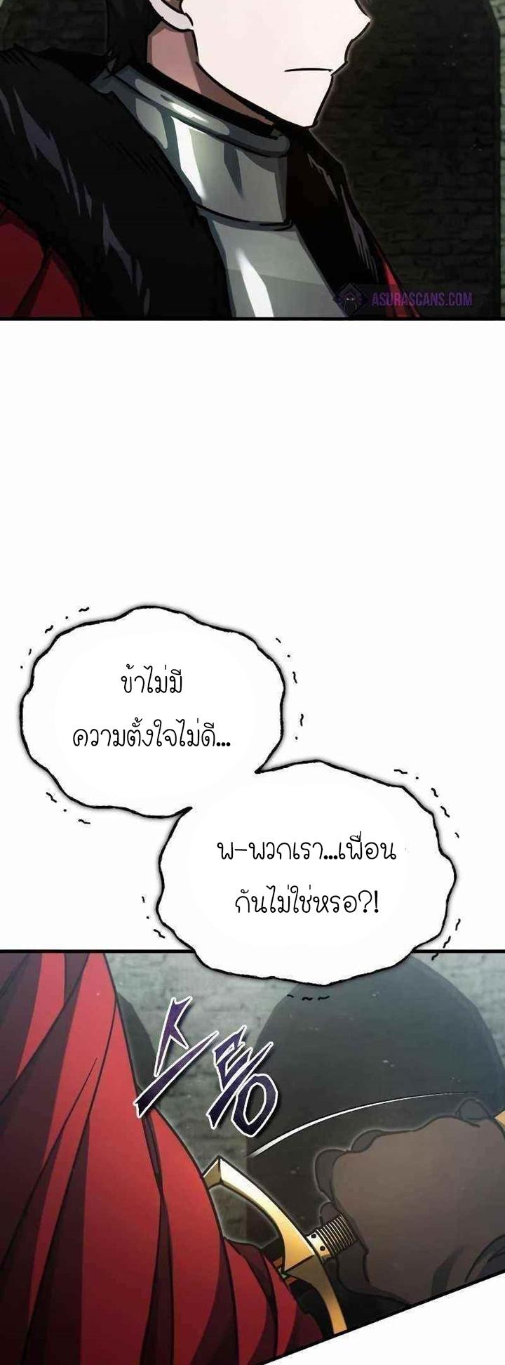 The Heavenly Demon Can’t Live a Normal Life มารสวรรค์จะมีชีวิตธรรมดาไม่ได้หรอก ตอนที่ 40 หน้า 6