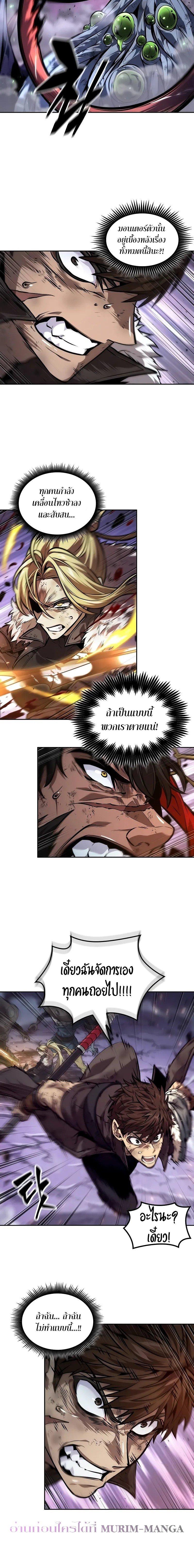 The Last Adventurer ตอนที่ 40 หน้า 6