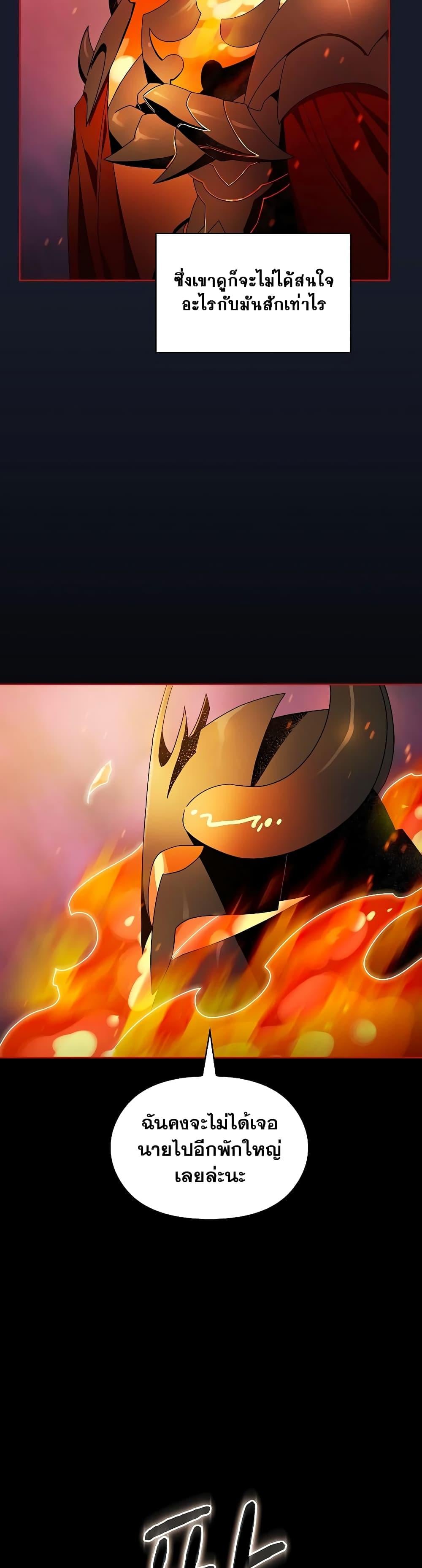 The Nebula’s Civilization ตอนที่ 40 หน้า 6