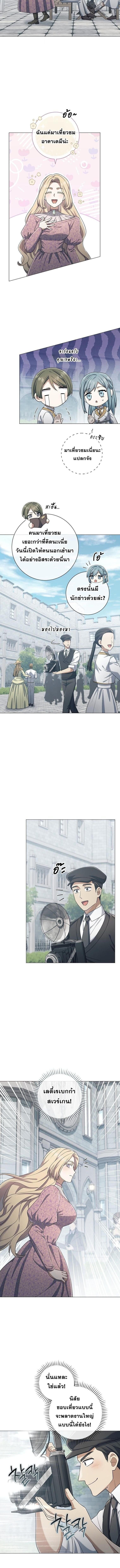 Magic Lord ตอนที่ 40 6