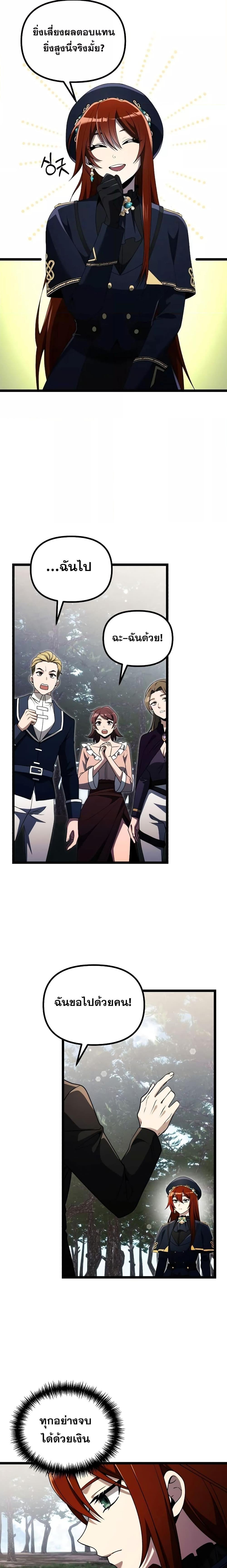 Terminally-Ill Genius Dark Knight อัศวินดำล่าท้าเวลา ตอนที่ 40 หน้า 6