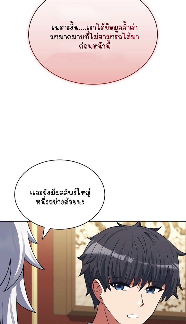 Part-Time Grim Reaper ตอนที่ 40 61