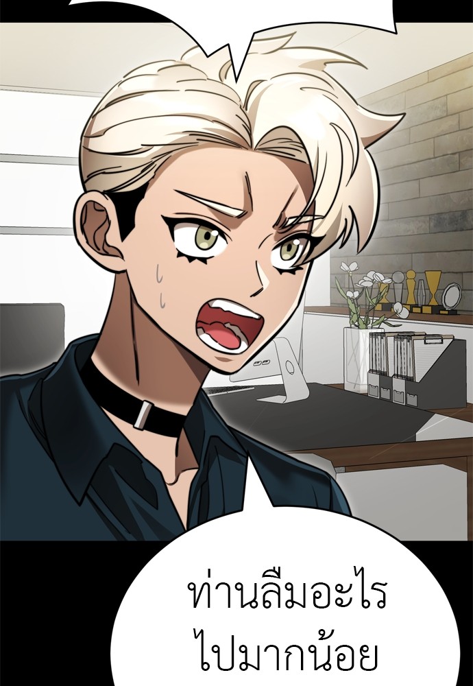 Reincarnation Path of The Underworld King ยอมรา ผู้พิพากษาจากนรก ตอนที่ 40 หน้า 65