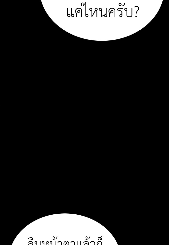 Reincarnation Path of The Underworld King ยอมรา ผู้พิพากษาจากนรก ตอนที่ 40 หน้า 66
