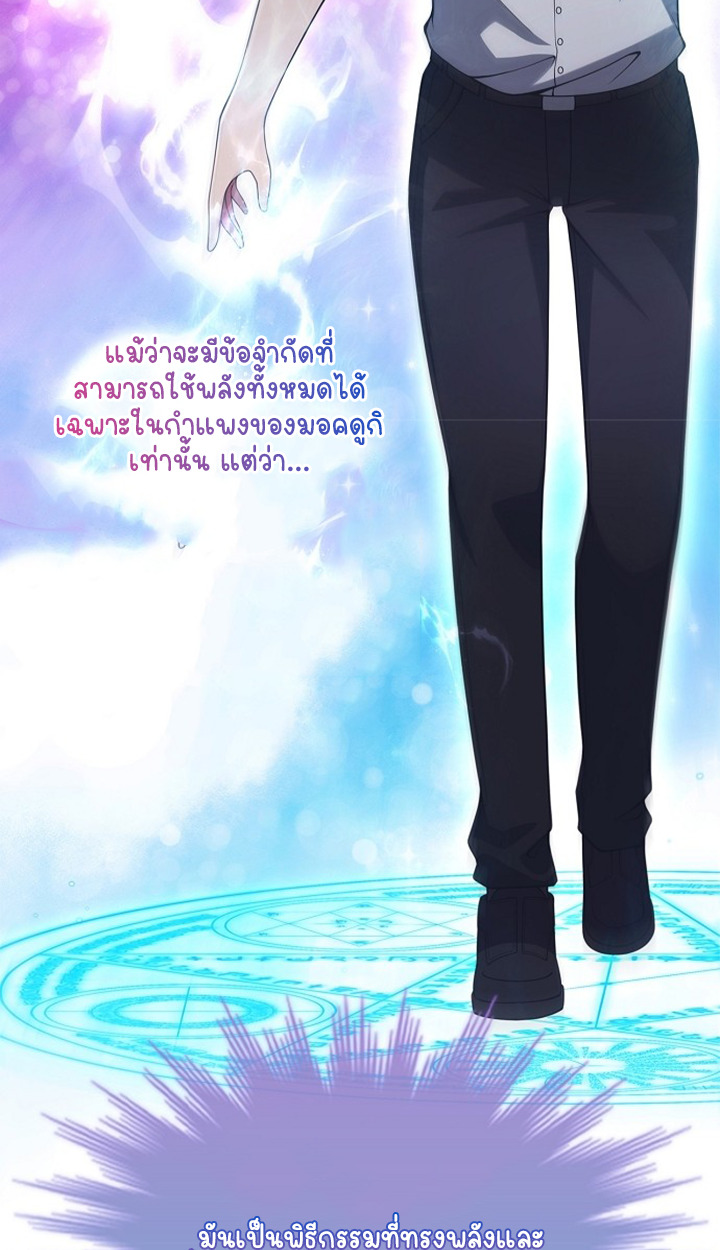 Part-Time Grim Reaper ตอนที่ 40 68