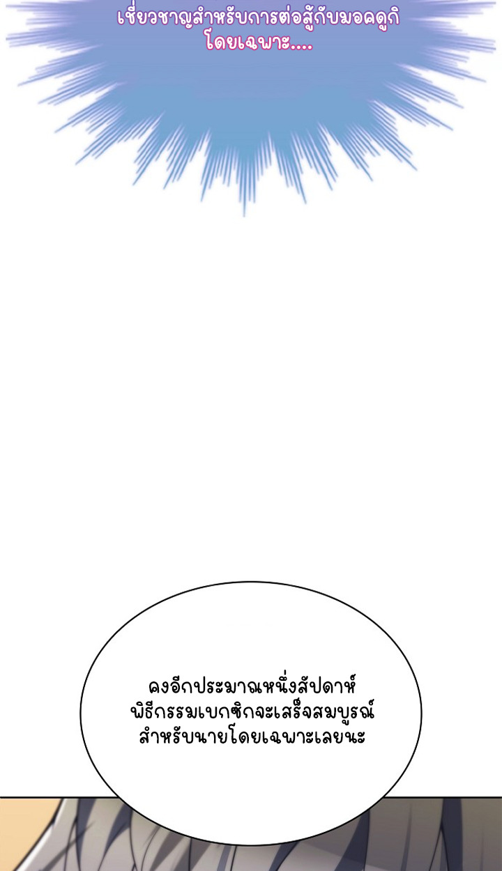 Part-Time Grim Reaper ตอนที่ 40 69