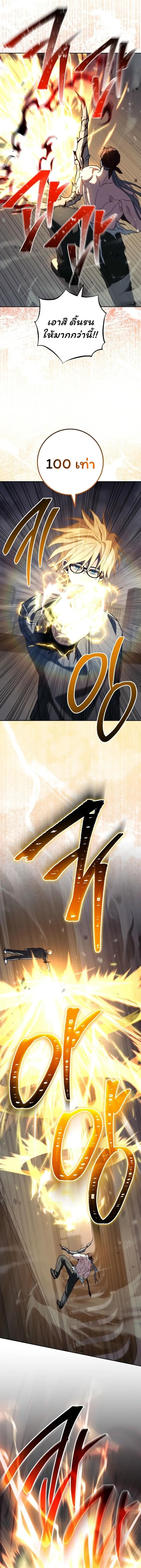 The Top Ranker ตอนที่ 40 7