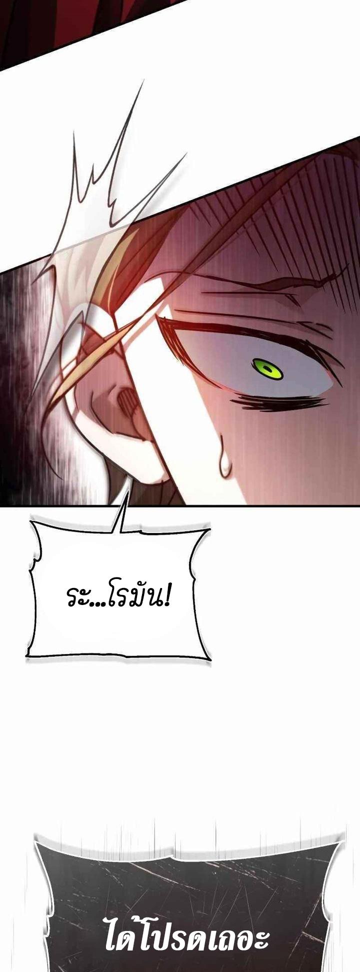 The Heavenly Demon Can’t Live a Normal Life มารสวรรค์จะมีชีวิตธรรมดาไม่ได้หรอก ตอนที่ 40 หน้า 7