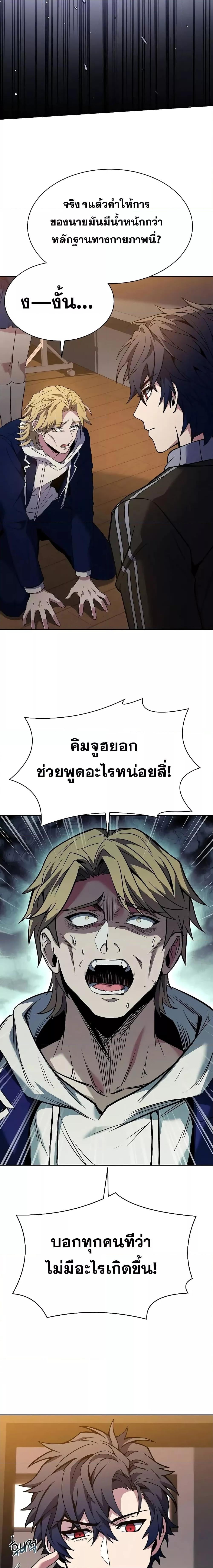 The Constellations Are My Disciples ตอนที่ 40 หน้า 7