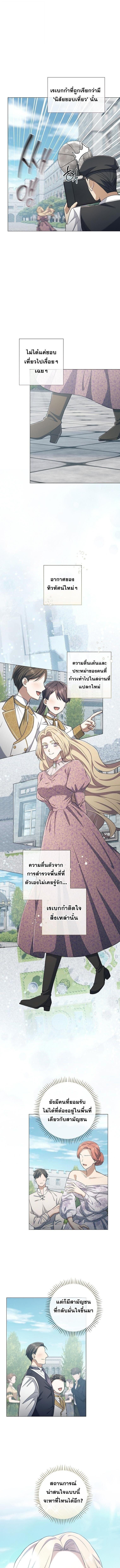 Magic Lord ตอนที่ 40 7