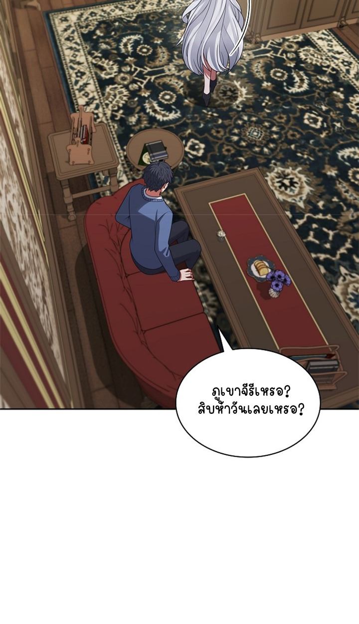 Part-Time Grim Reaper ตอนที่ 40 72