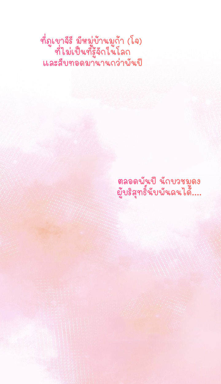 Part-Time Grim Reaper ตอนที่ 40 73