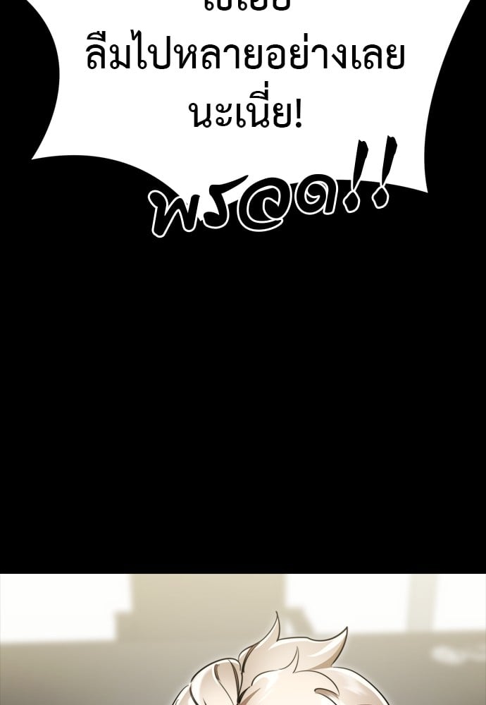 Reincarnation Path of The Underworld King ยอมรา ผู้พิพากษาจากนรก ตอนที่ 40 หน้า 73
