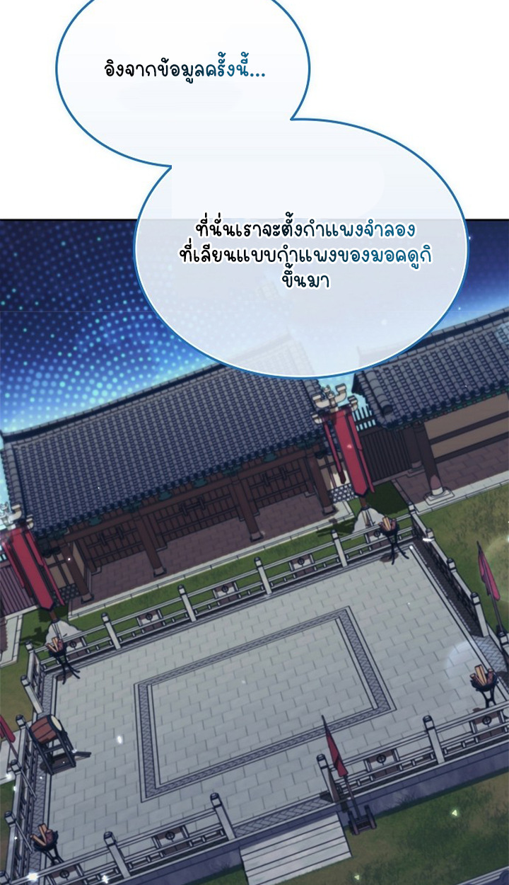 Part-Time Grim Reaper ตอนที่ 40 76