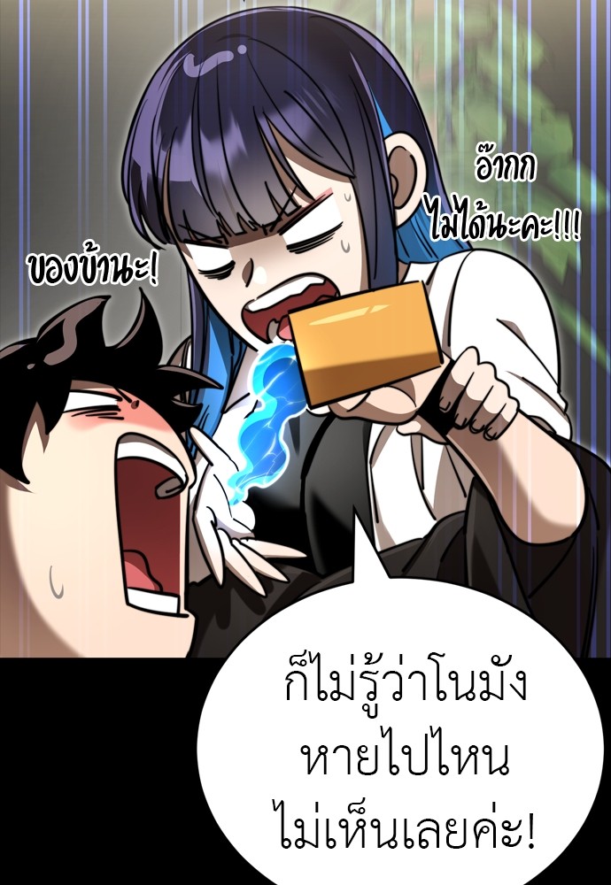 Reincarnation Path of The Underworld King ยอมรา ผู้พิพากษาจากนรก ตอนที่ 40 หน้า 76