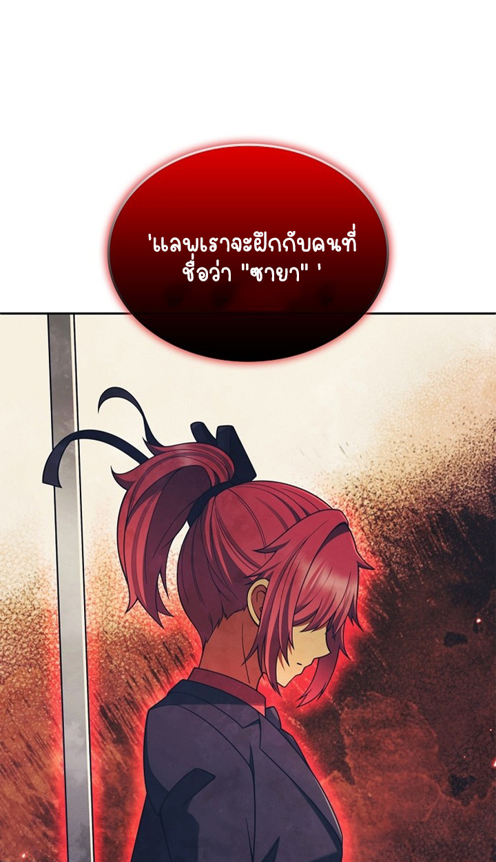 Part-Time Grim Reaper ตอนที่ 40 78
