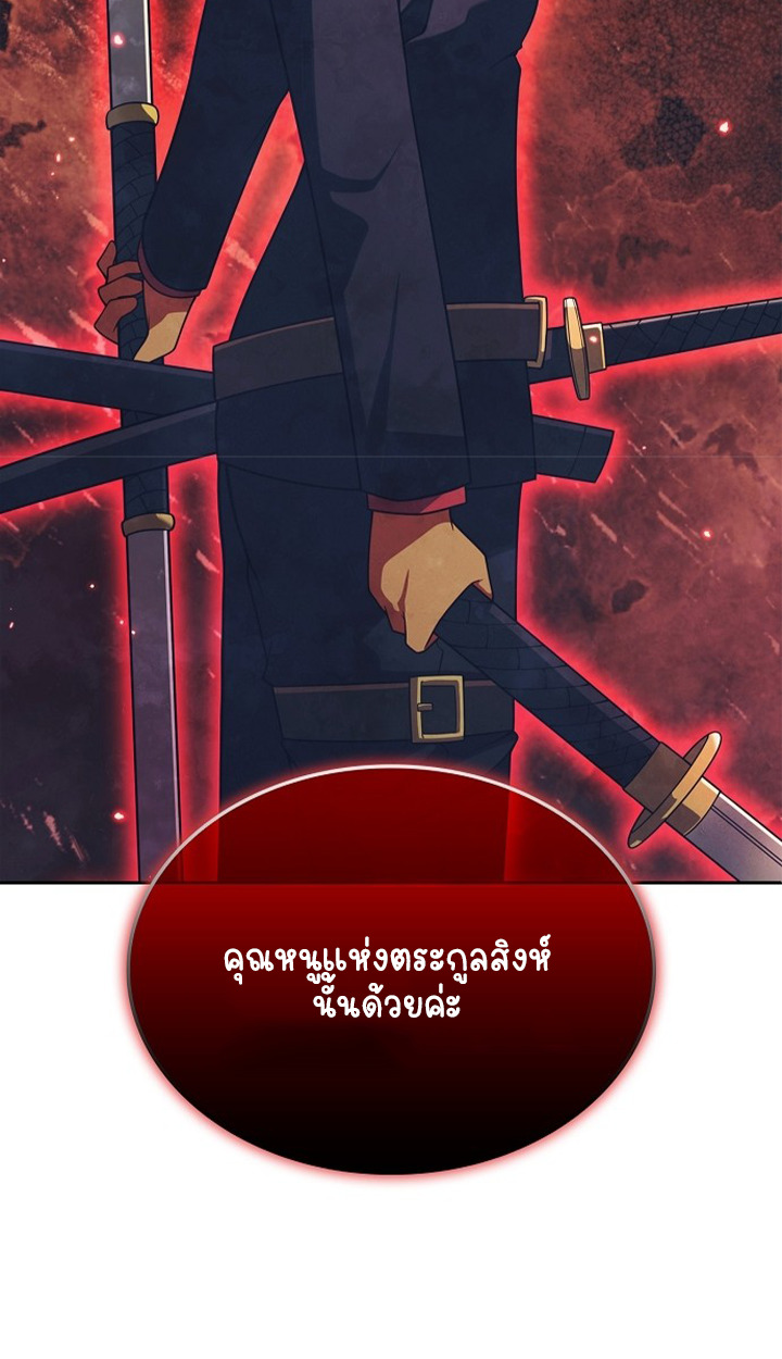 Part-Time Grim Reaper ตอนที่ 40 79