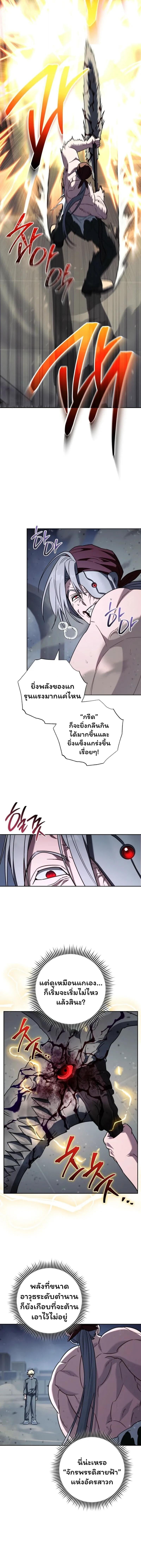 The Top Ranker ตอนที่ 40 8