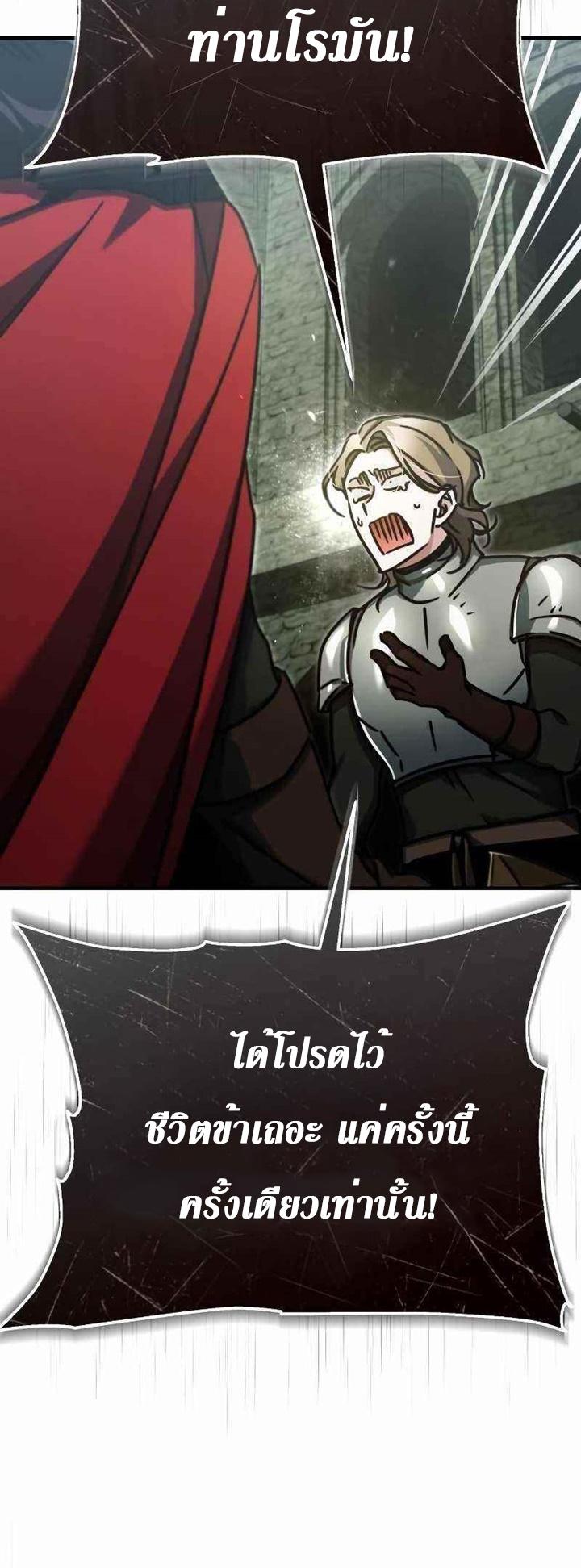 The Heavenly Demon Can’t Live a Normal Life มารสวรรค์จะมีชีวิตธรรมดาไม่ได้หรอก ตอนที่ 40 หน้า 8