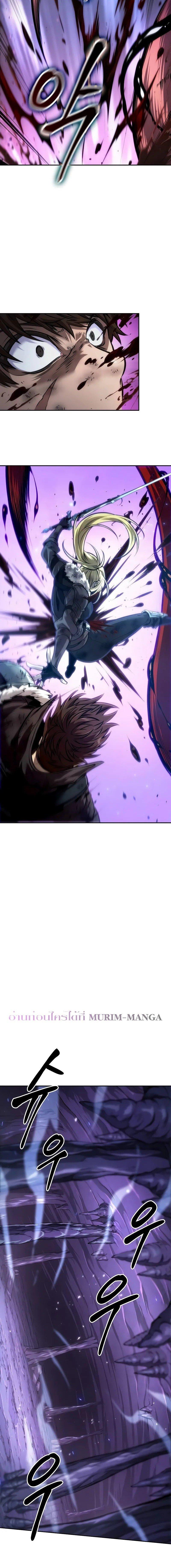 The Last Adventurer ตอนที่ 40 หน้า 8