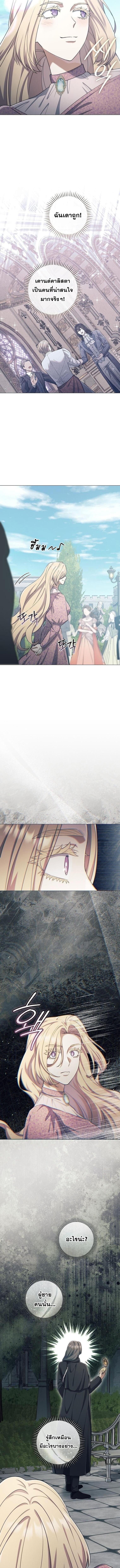 Magic Lord ตอนที่ 40 8