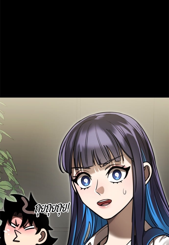 Reincarnation Path of The Underworld King ยอมรา ผู้พิพากษาจากนรก ตอนที่ 40 หน้า 80