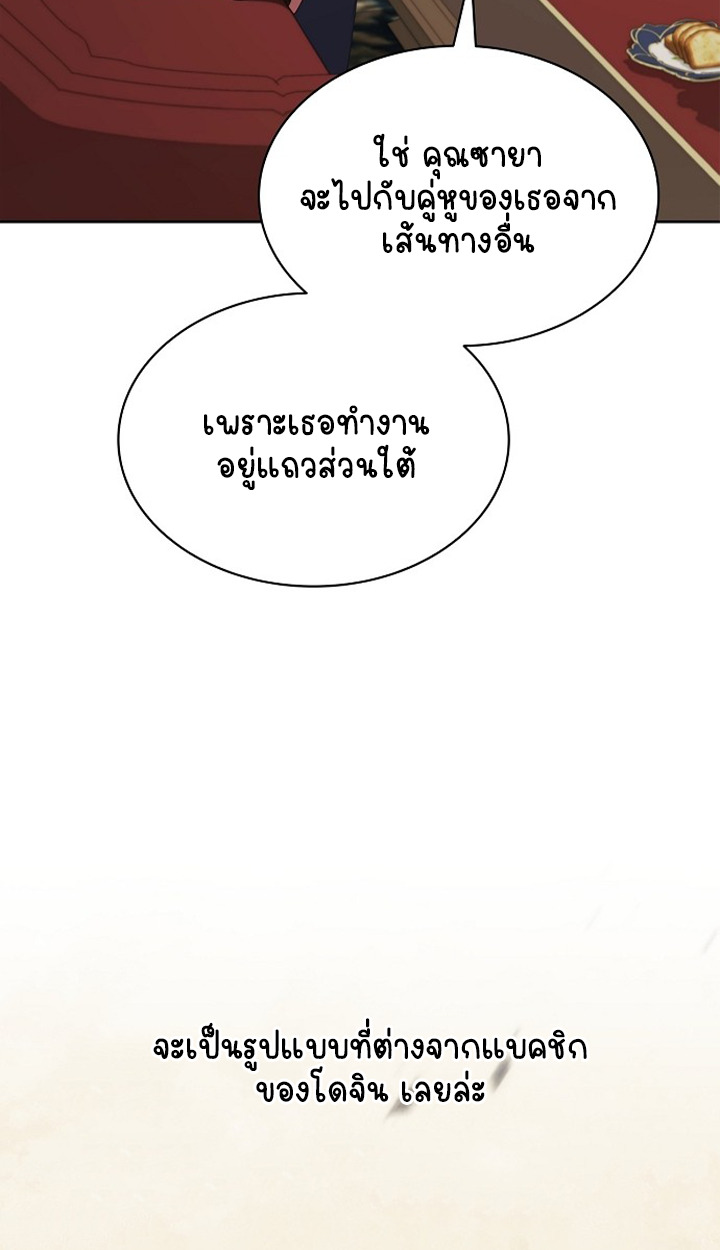 Part-Time Grim Reaper ตอนที่ 40 81