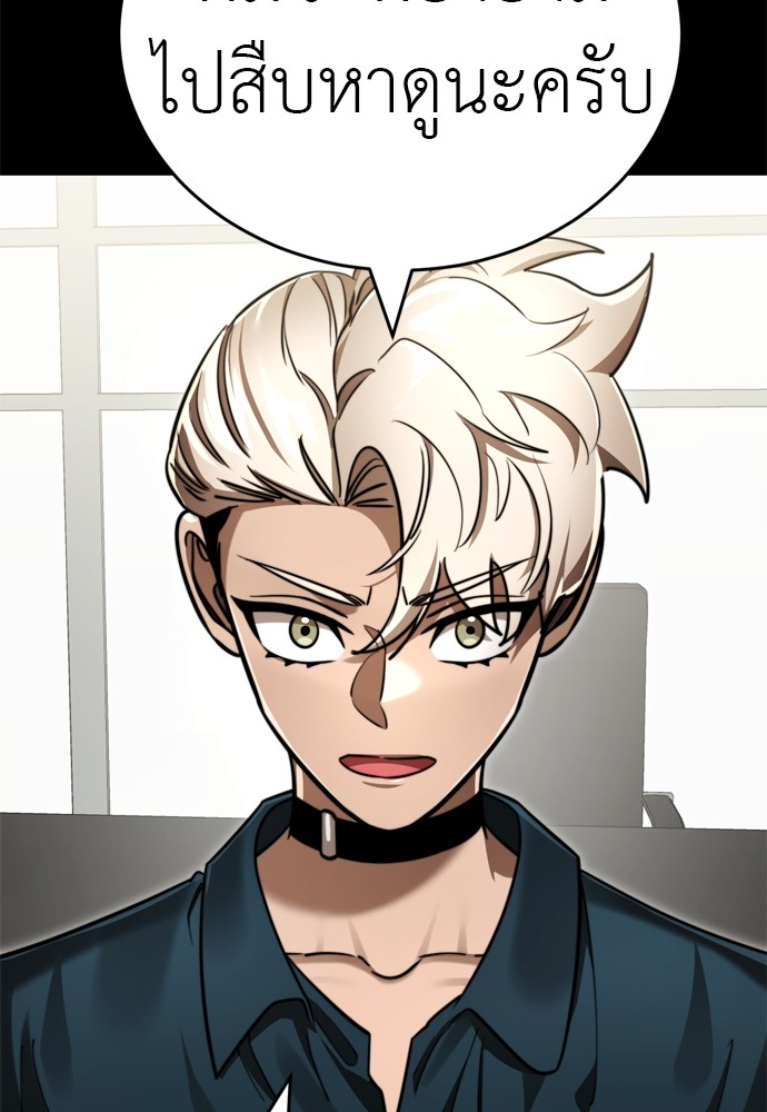 Reincarnation Path of The Underworld King ยอมรา ผู้พิพากษาจากนรก ตอนที่ 40 หน้า 82
