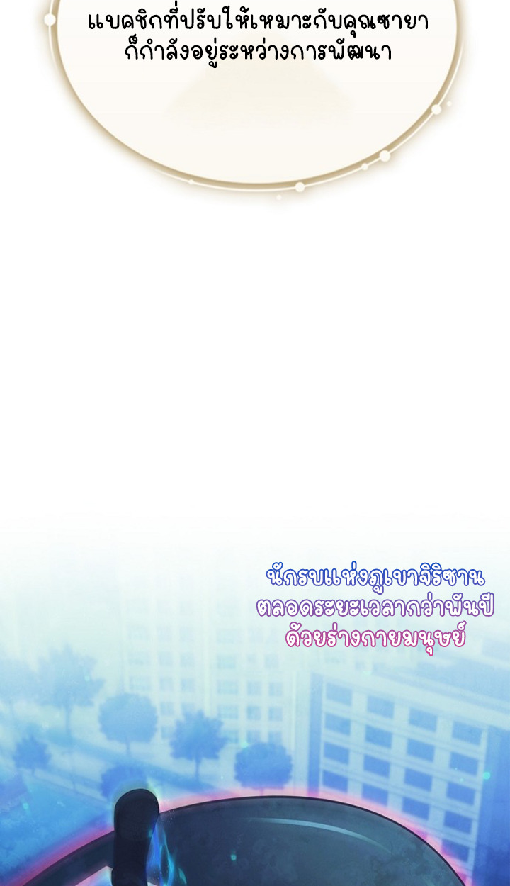 Part-Time Grim Reaper ตอนที่ 40 83