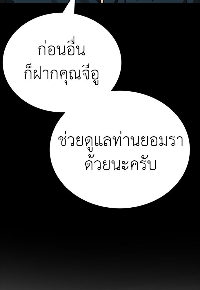 Reincarnation Path of The Underworld King ยอมรา ผู้พิพากษาจากนรก ตอนที่ 40 หน้า 83