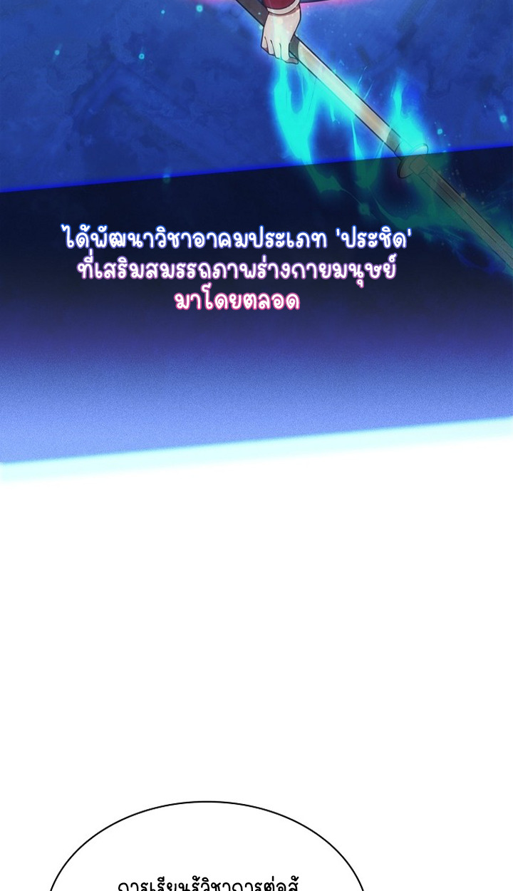 Part-Time Grim Reaper ตอนที่ 40 85