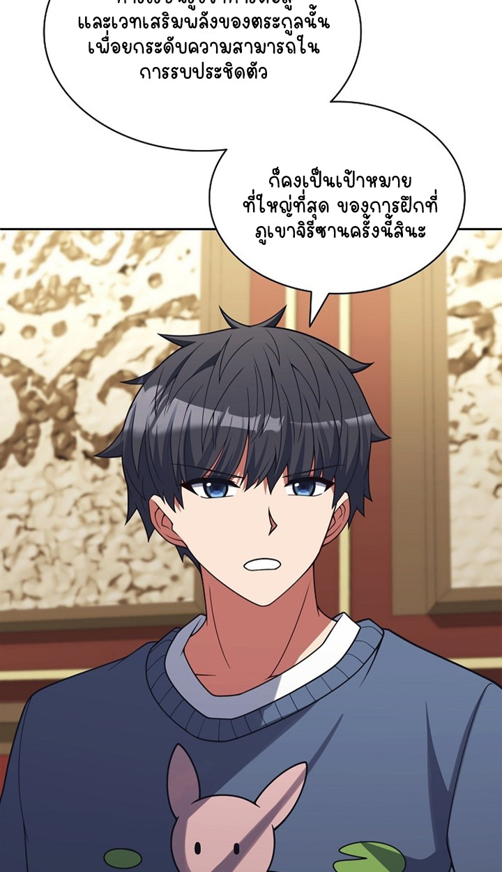 Part-Time Grim Reaper ตอนที่ 40 86