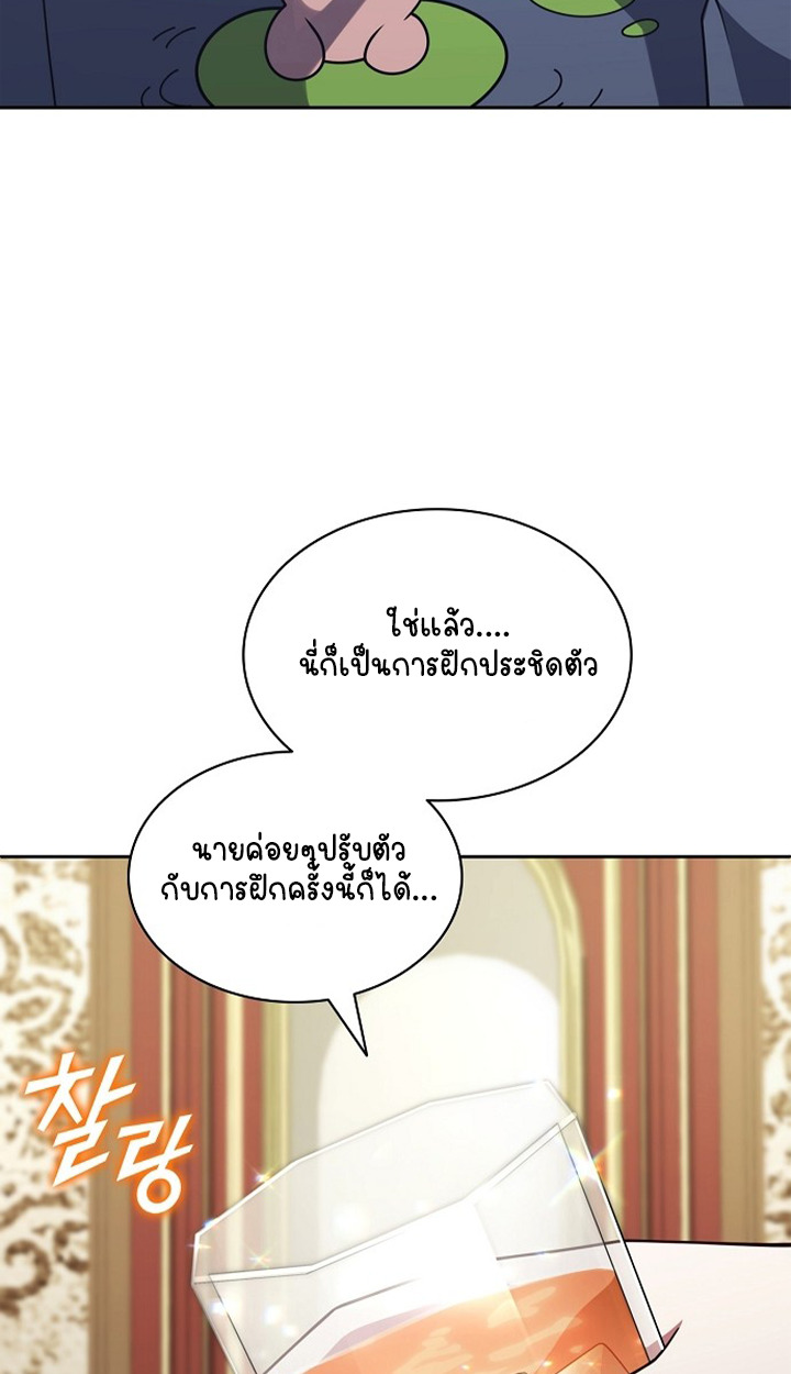 Part-Time Grim Reaper ตอนที่ 40 87