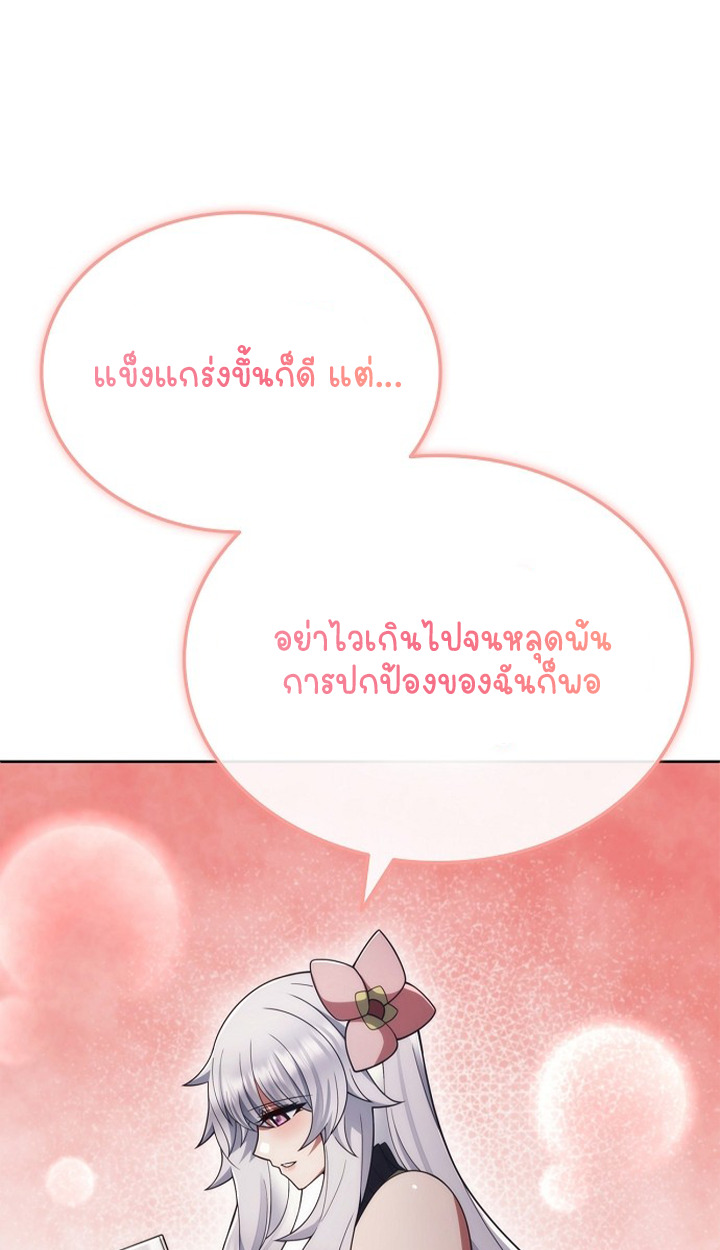 Part-Time Grim Reaper ตอนที่ 40 89