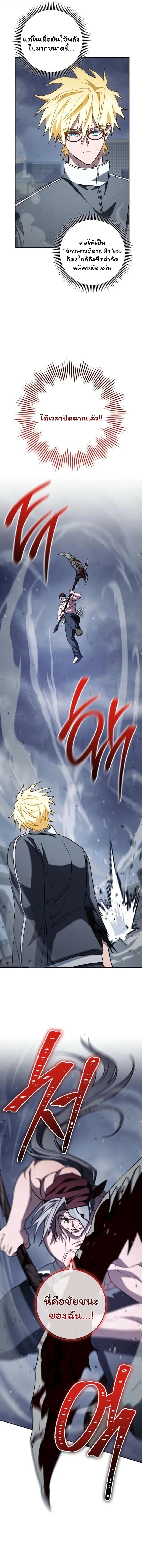 The Top Ranker ตอนที่ 40 9