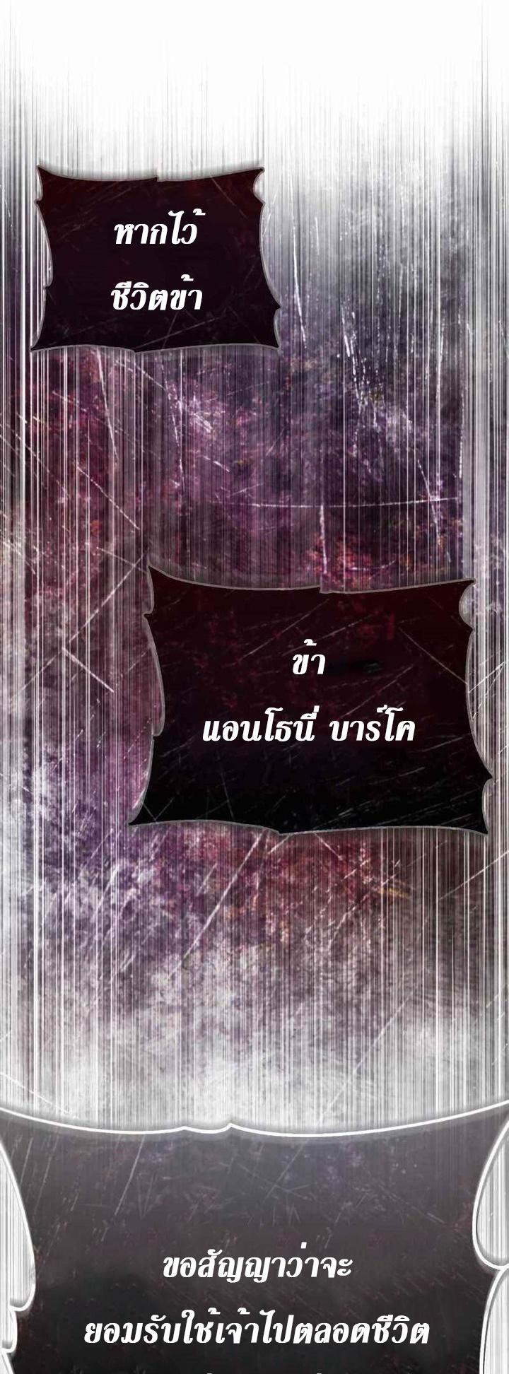 The Heavenly Demon Can’t Live a Normal Life มารสวรรค์จะมีชีวิตธรรมดาไม่ได้หรอก ตอนที่ 40 หน้า 9