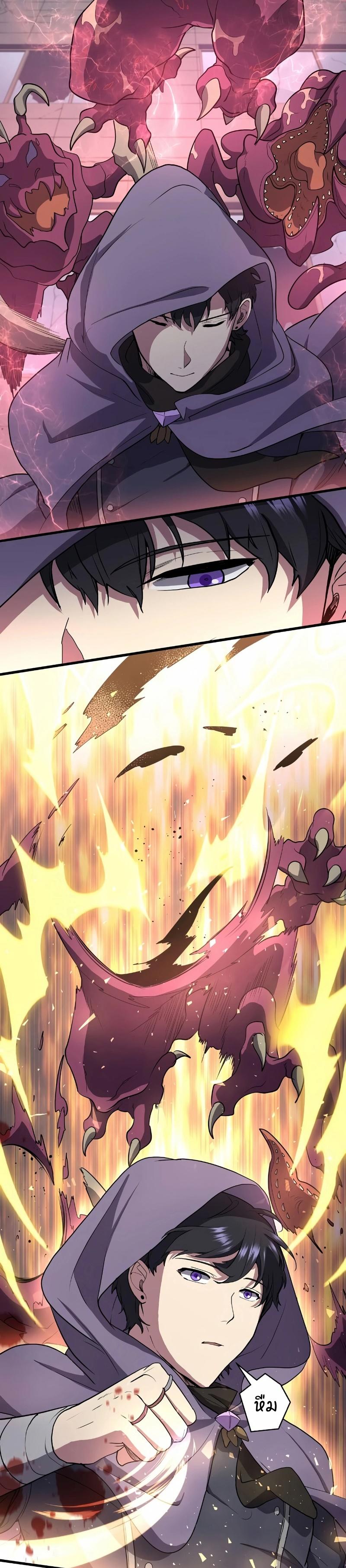 Level Up with Skills เลเวลอัปด้วยสกิลขั้นเทพ ตอนที่ 40 หน้า 9