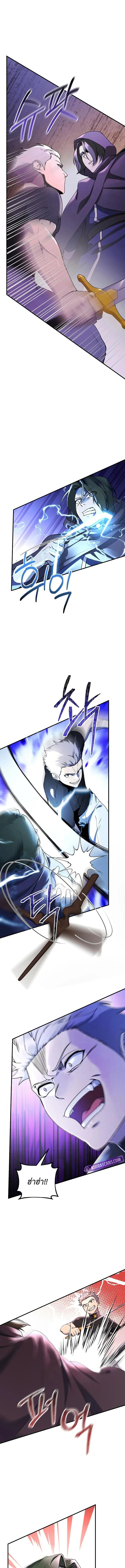 Playing the Perfect Fox-Eyed Villain ตอนที่ 40 9