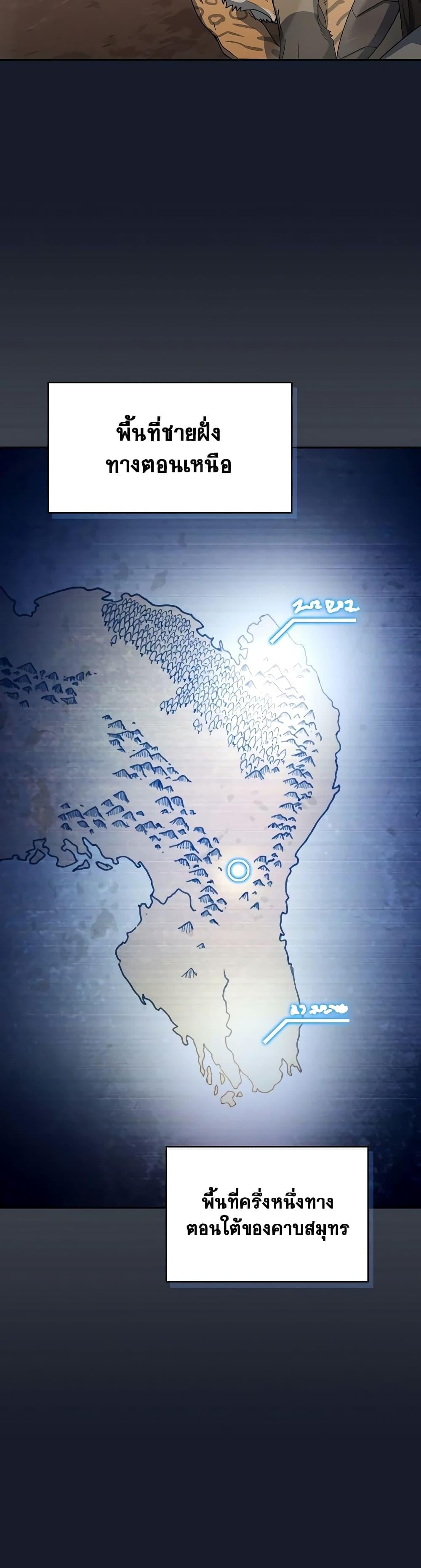 The Nebula’s Civilization ตอนที่ 40 หน้า 9