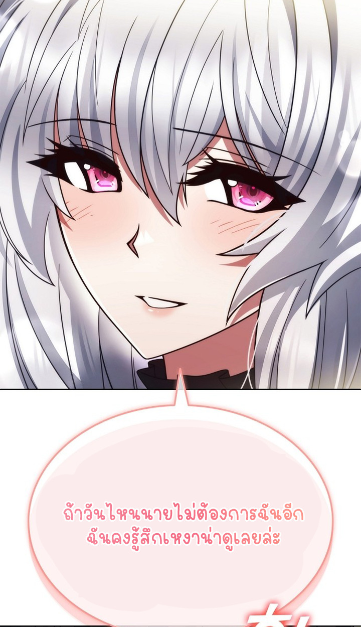 Part-Time Grim Reaper ตอนที่ 40 91