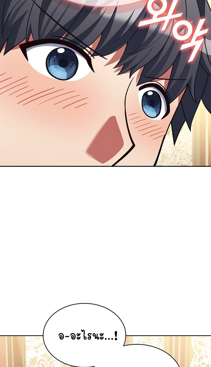 Part-Time Grim Reaper ตอนที่ 40 92