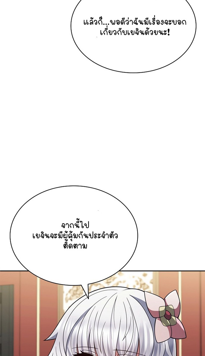Part-Time Grim Reaper ตอนที่ 40 94