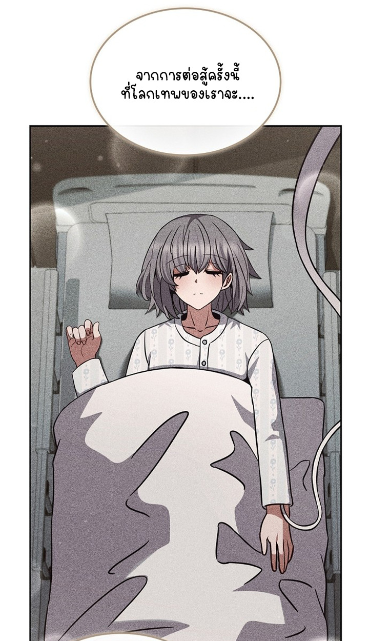 Part-Time Grim Reaper ตอนที่ 40 96