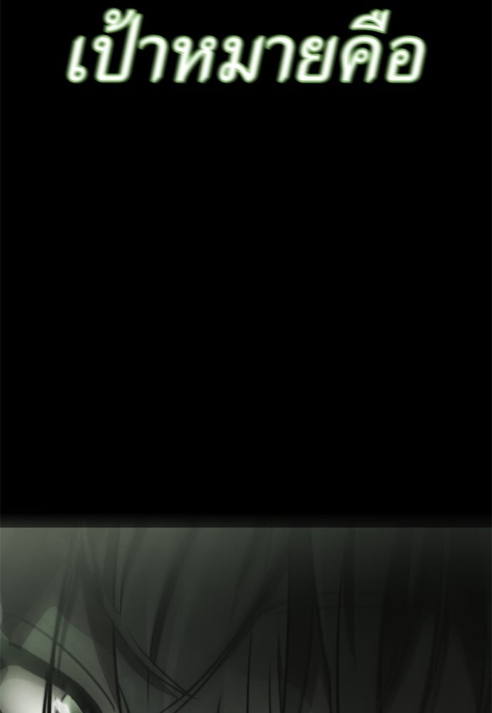 Reincarnation Path of The Underworld King ยอมรา ผู้พิพากษาจากนรก ตอนที่ 40 หน้า 96